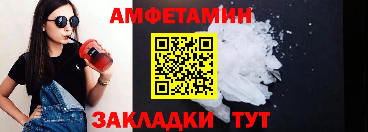 АМФЕТАМИН  Амфетамин  Вход с VPN  Бердск  Amphetamine 98% 
