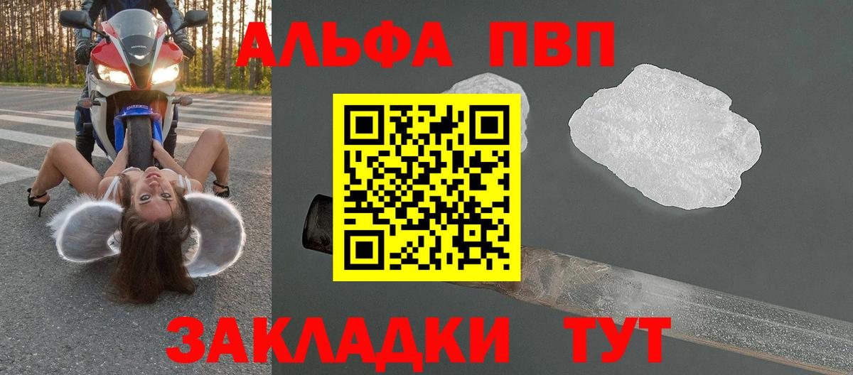 APVP СК  Вход с VPN  Alfa_PVP крисы CK  цена   Бердск 