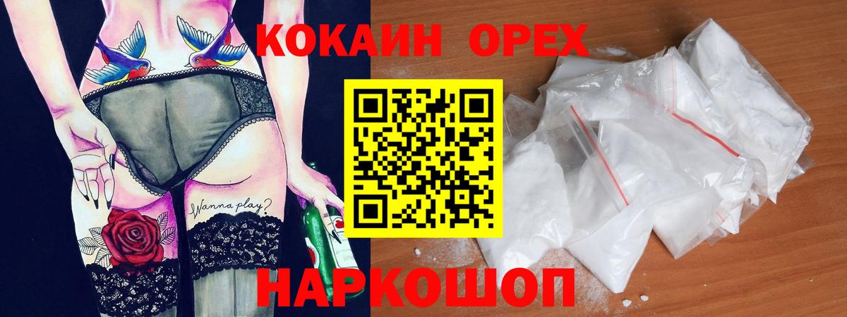 Cocaine Columbia  Вход с VPN  Кокаин Columbia  Бердск 