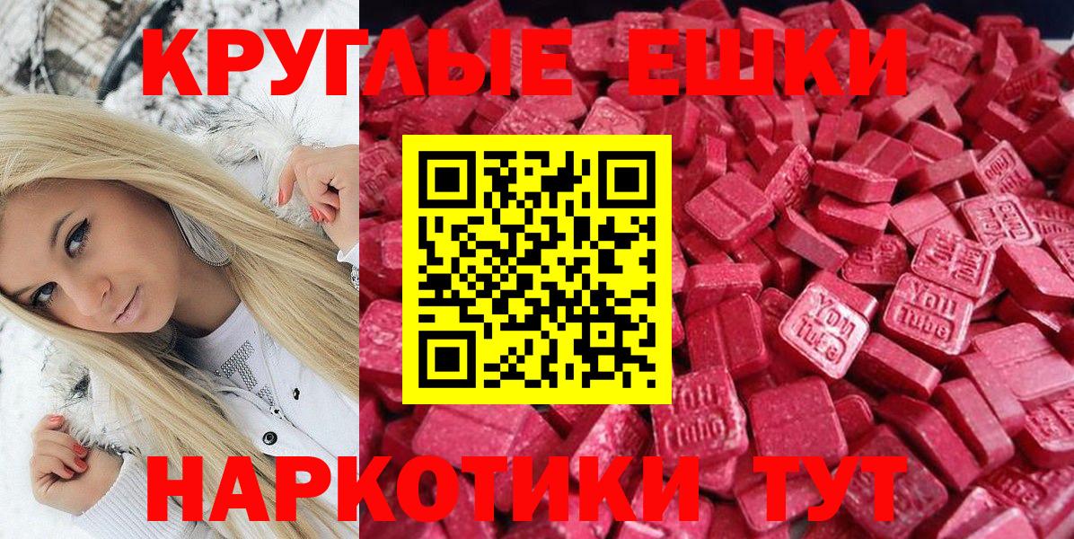 купить     tor  ЭКСТАЗИ 250 мг  Бердск  Вход с VPN  Экстази таблы  Экстази 