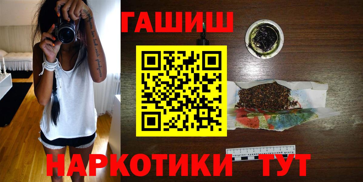 Бердск  Гашиш убойный  купить   ГАШИШ  Вход с VPN  ГАШ ice o lator 