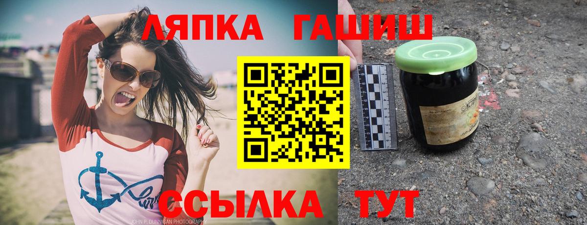 ГАШИШ hashish Бердск