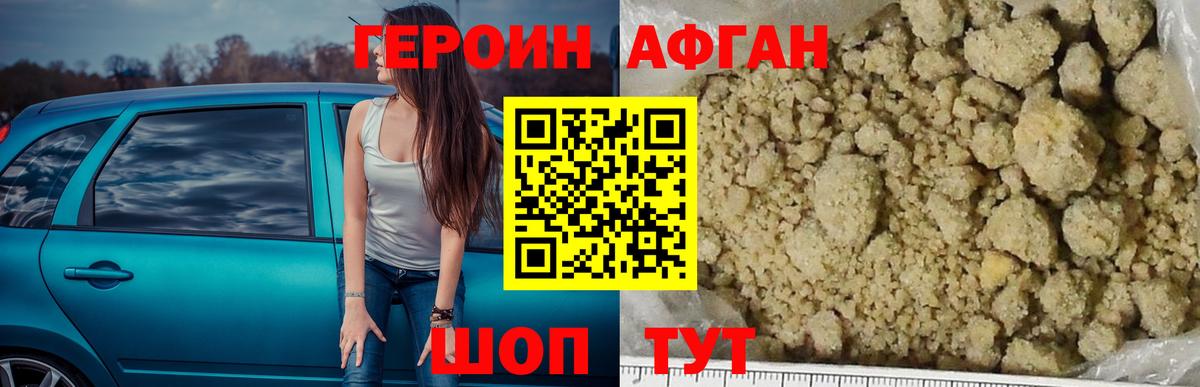 ГЕРОИН  ГЕРОИН гречка  Вход с VPN  Бердск 