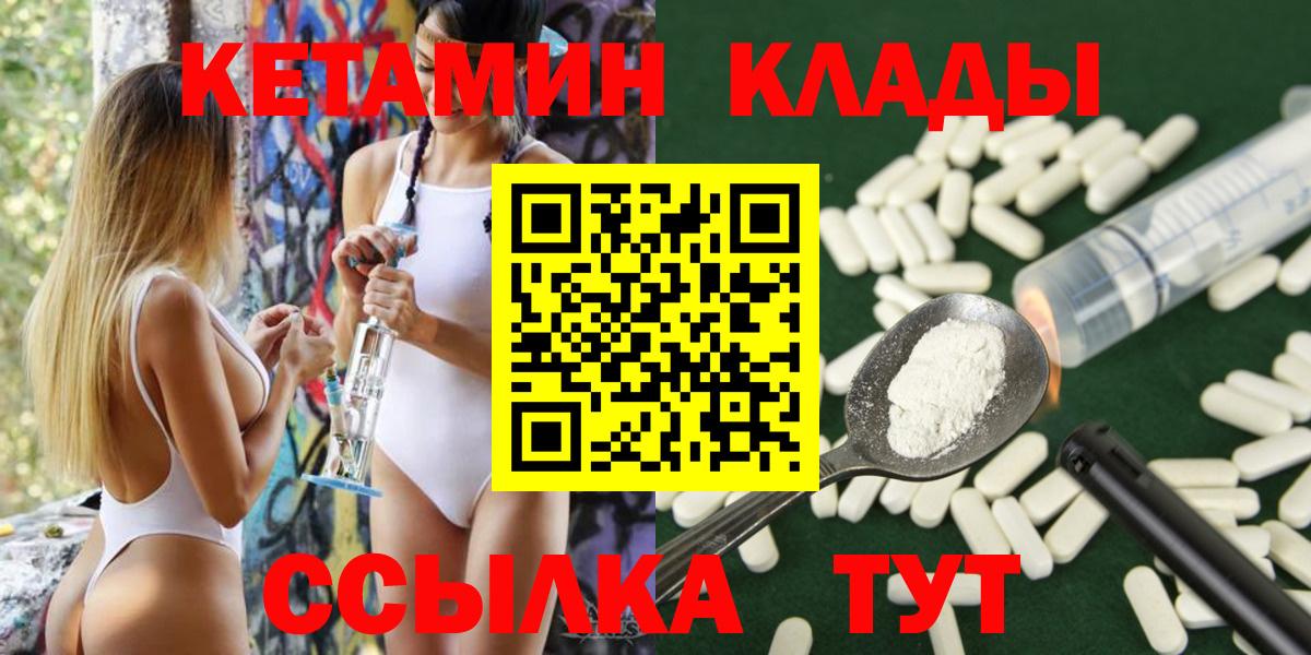 hydra ONION  КЕТАМИН ketamine  Бердск  Вход с VPN  Кетамин ketamine 