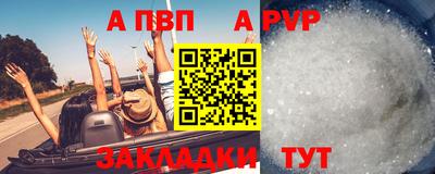 а пвп мука Тверь