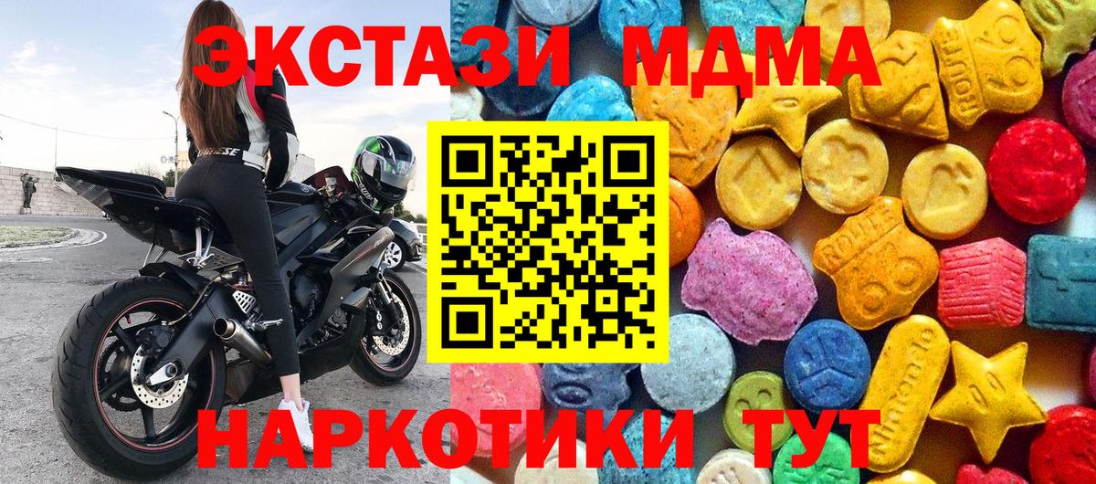 MDMA кристаллы  MDMA  Бердск  Вход с VPN  MDMA молли 