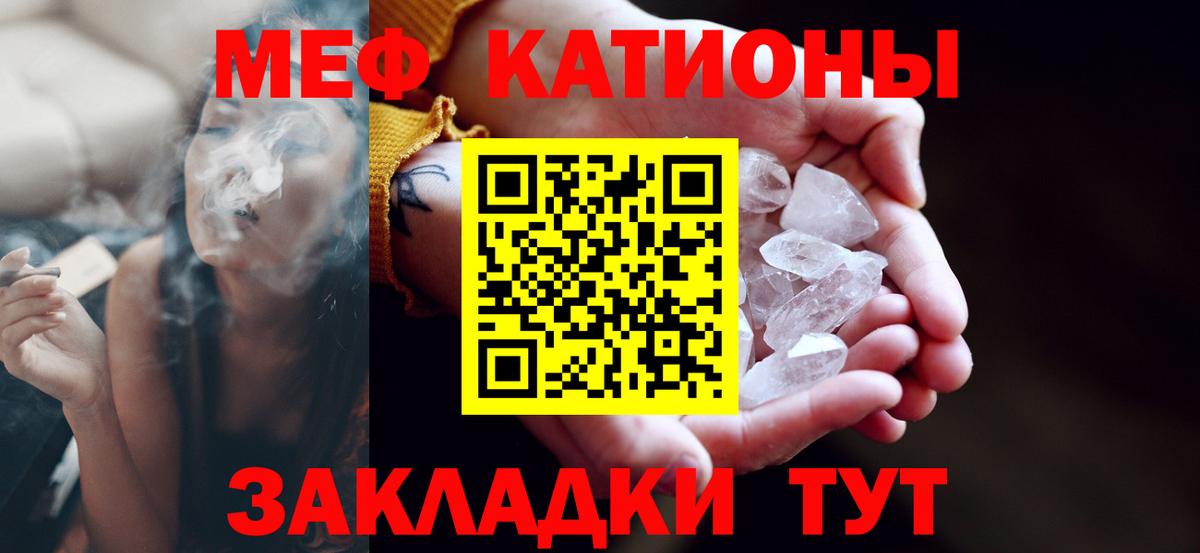 МЕФ 4 MMC  Вход с VPN  Мефедрон кристаллы  Меф  Бердск 