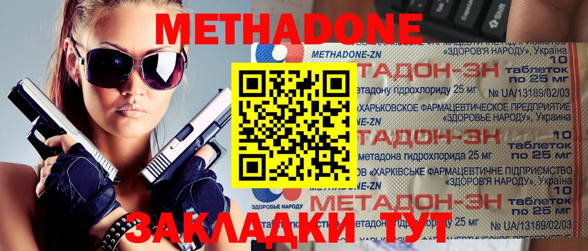 МЕТАДОН белоснежный  ОМГ ОМГ ТОР  Бердск  Вход с VPN 